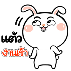 I'm Taew Rabbit cute Sticker V.1