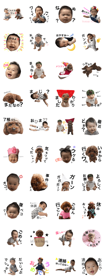 Small sister Sticker of RUU and SHI