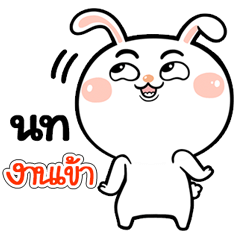 I'm Nost Rabbit cute Sticker V.1