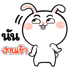 I'm Nuns Rabbit cute Sticker V.1