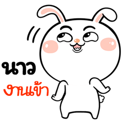 I'm Now Rabbit cute Sticker V.1