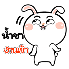 I'm  Namcha Rabbit cute Sticker V.1