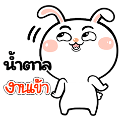 I'm Namtal Rabbit cute Sticker V.1