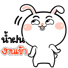 I'm Namfon Rabbit cute Sticker V.1