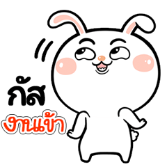 I'm Gus Rabbit cute Sticker V.1