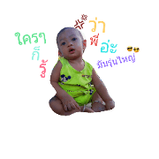 peerapat
