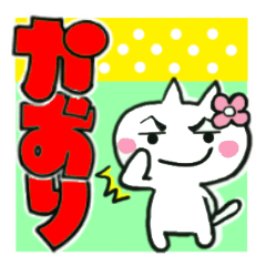 kaori's sticker0013