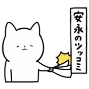 i am yasunaga