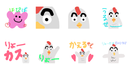 Ryo-kas