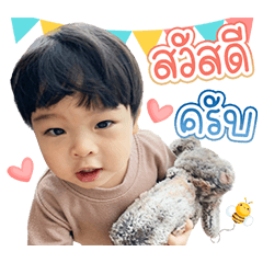 Tarinthebaby