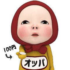 Red Towel #1 [oppa_] Name Sticker