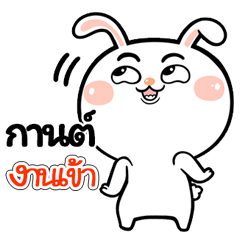 I'm Khan Rabbit cute Sticker V.1