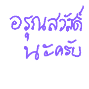 Na Krub