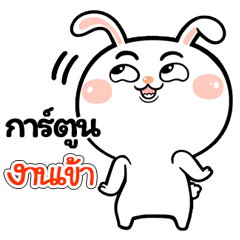 I'm Catoon Rabbit cute Sticker V.1