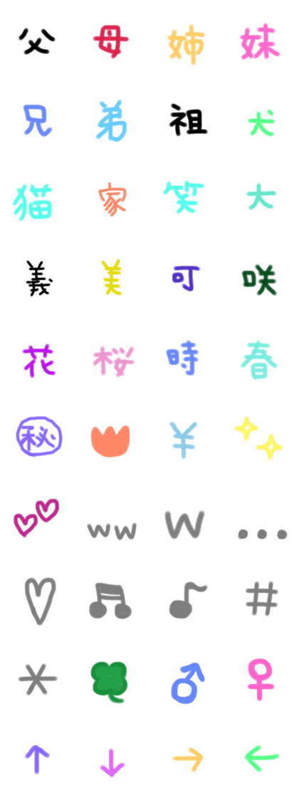1 character and symbol stamp NO.2