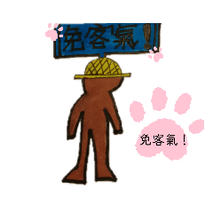 凱斯.哈林 小人貼貼