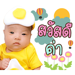 Nong Yuni V.1