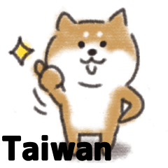 Shiba dog★Taiwan 柴犬 台湾語