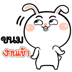 I'm Kanom Rabbit cute Sticker V.1