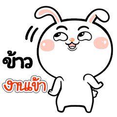 I'm Khow Rabbit cute Sticker V.1
