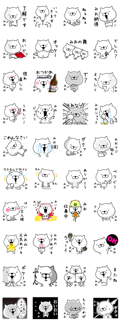 mionyan
