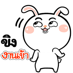 I'm King Rabbit cute Sticker V.1