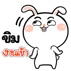 I'm Kims Rabbit cute Sticker V.1