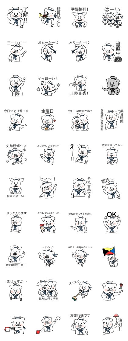 pig sailor