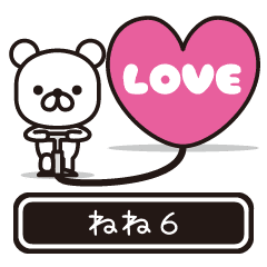 Nene moves at high speed 6