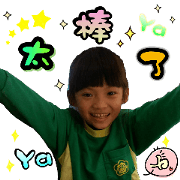 Cute sticker (sibling)