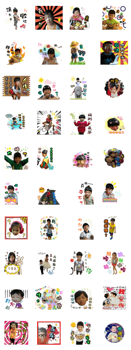 Cute sticker (sibling)