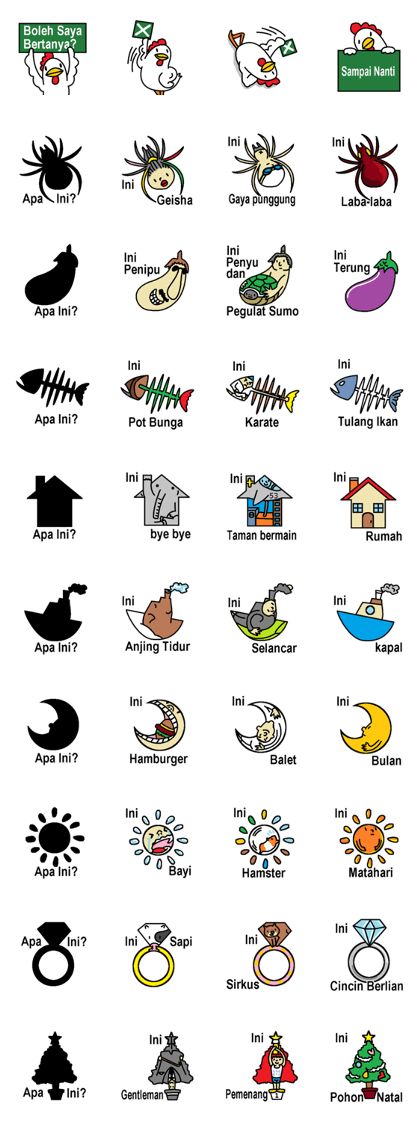 (Indonesian)Silhouette Quiz 10