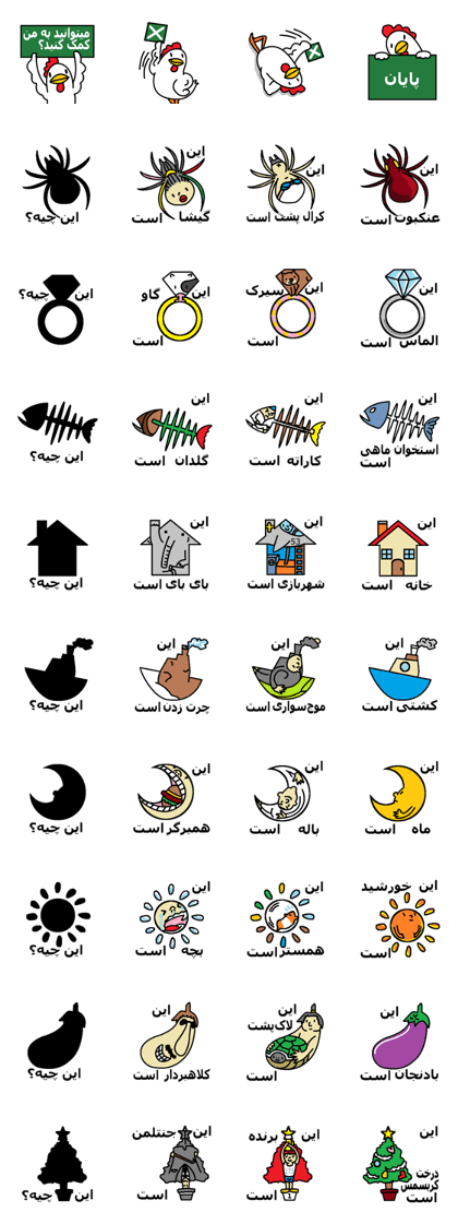 (Persian)Silhouette Quiz 10