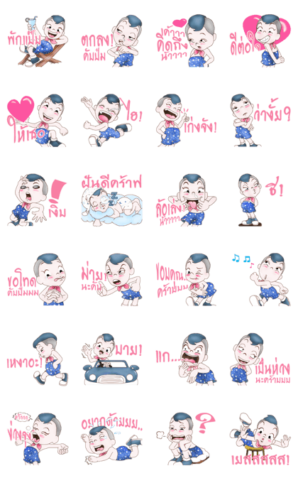 Momo cute boy