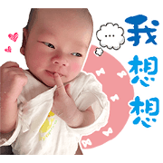 Cute baby Han Han