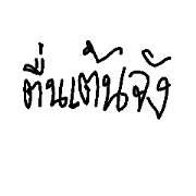 KUNFAN