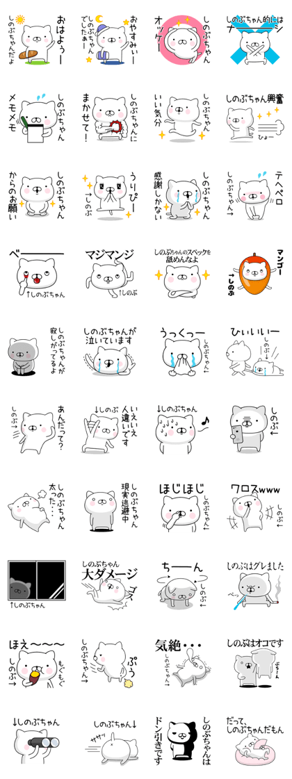"Shinobu-chan" Name sticker feature