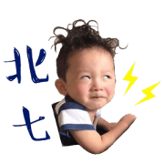 Baby cute baby don't want to say