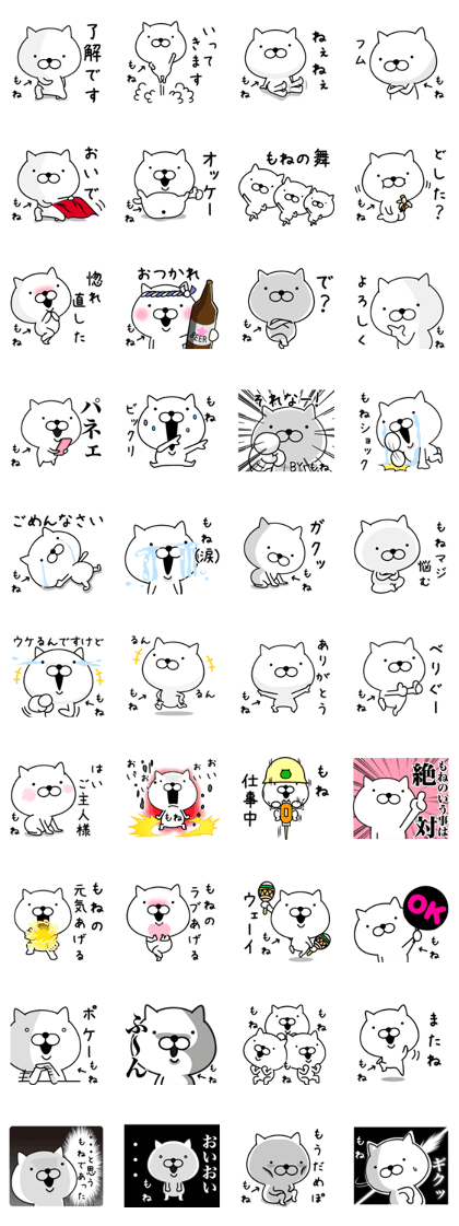monenyan