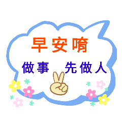 做事先做人