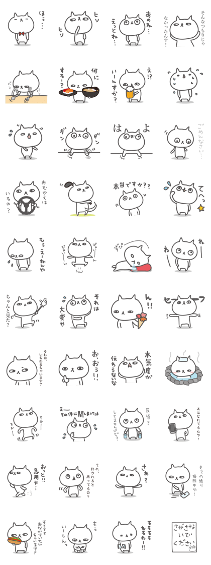 UZAFISUNANEKO(6)