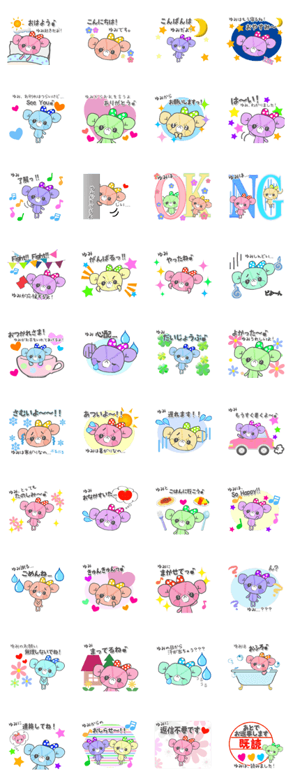 Yumi's colorful bear