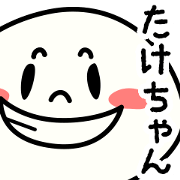 Nice! take-chan sticker.
