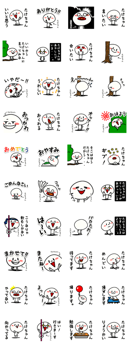 Nice! take-chan sticker.