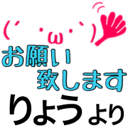 Ryo only