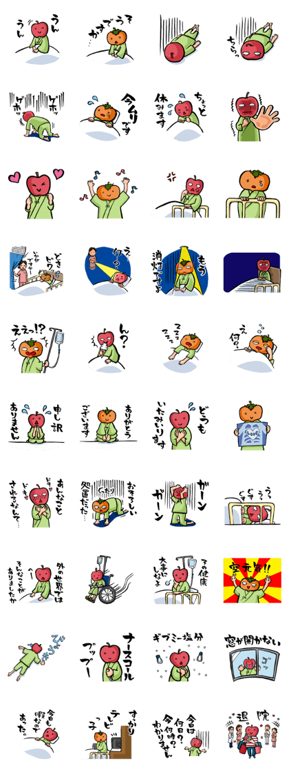 Sticker for inpatient 2