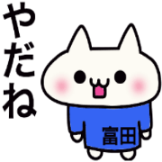 Tomita's name sticker