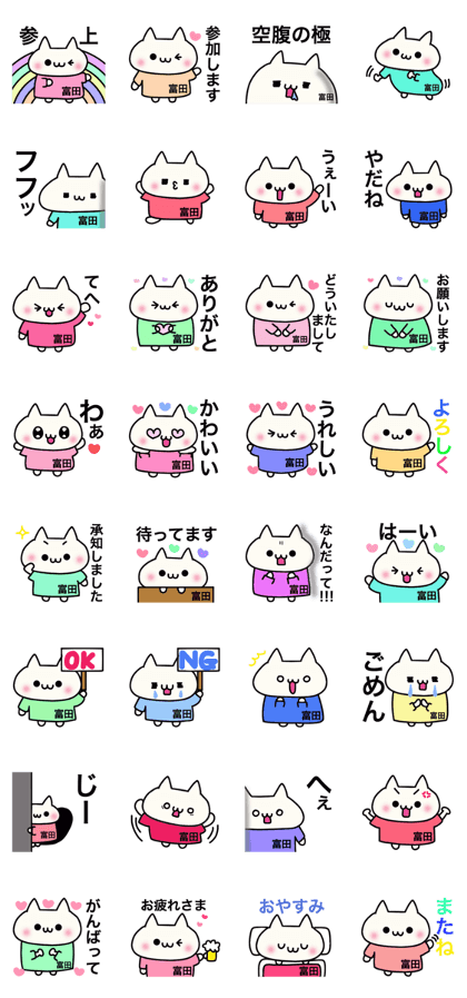 Tomita's name sticker