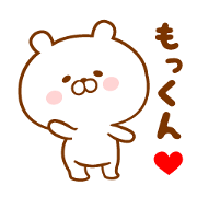 Send it to your Mokkun