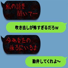 ふぉんとうは怖い吹き出しスタンプ Line スタンプ Line Store ふぉんとうは怖い吹き出しスタンプ Line スタンプ Line Store